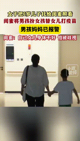 “细思极恐！”浙江嘉兴，一女子把6岁儿子交给闺蜜照顾，结果送回后，儿子居然说自己