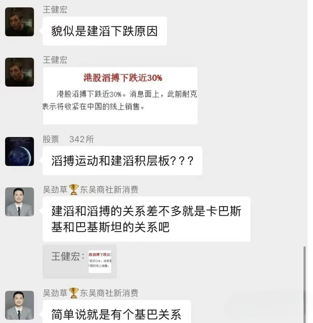 滔搏暴力打折甩卖耐克库存在话题里见到这个图，笑死。
