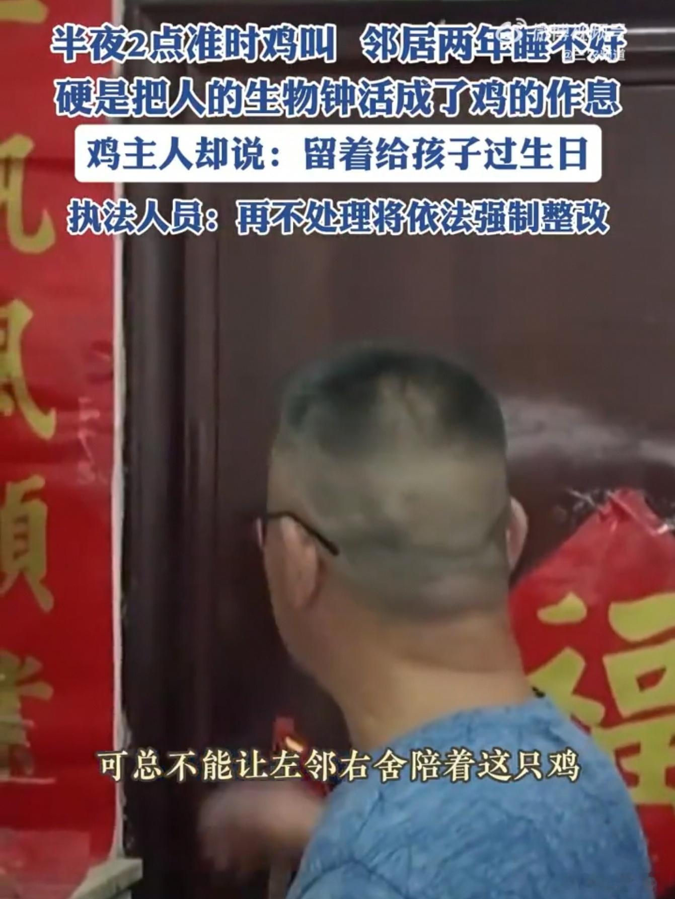 襄阳这个"生日鸡"的新闻，真的把我看乐了，又气又乐那种。事情是这样的：襄阳某小区