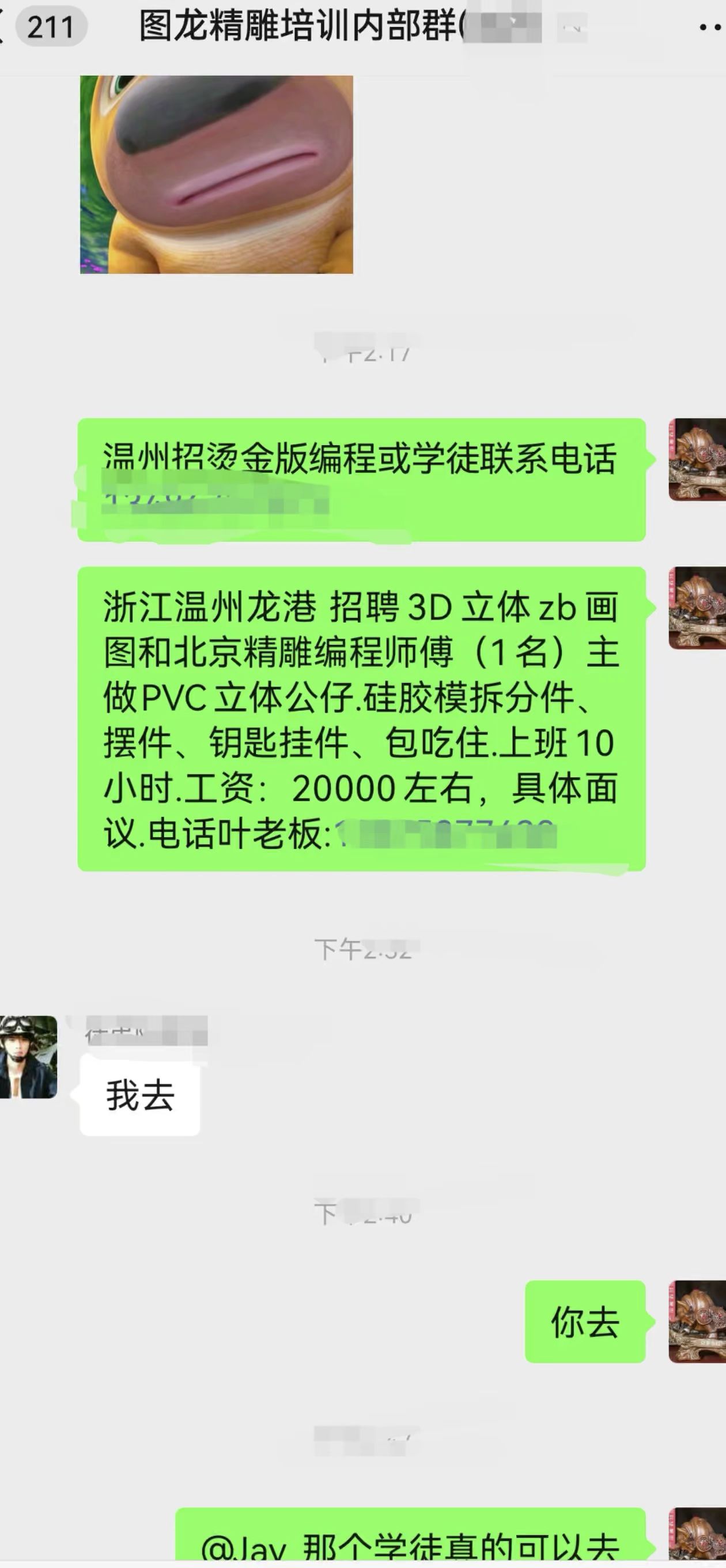 招工，找工作的看过来。