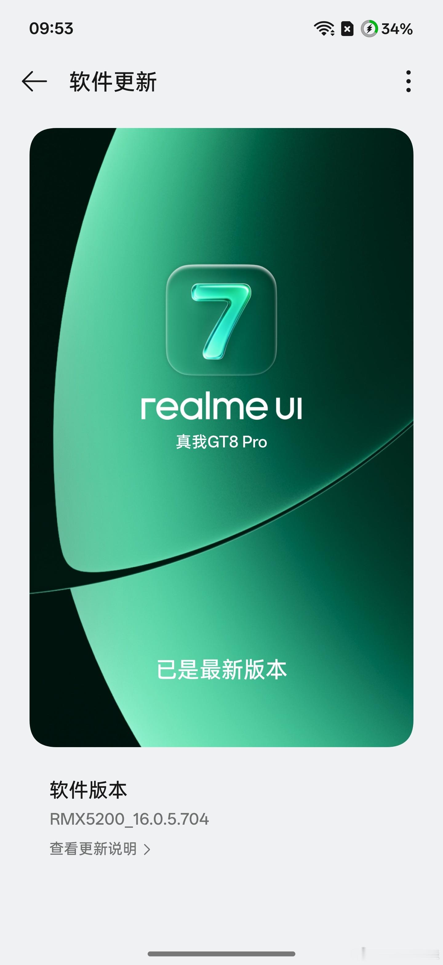 realmeUI截图留念