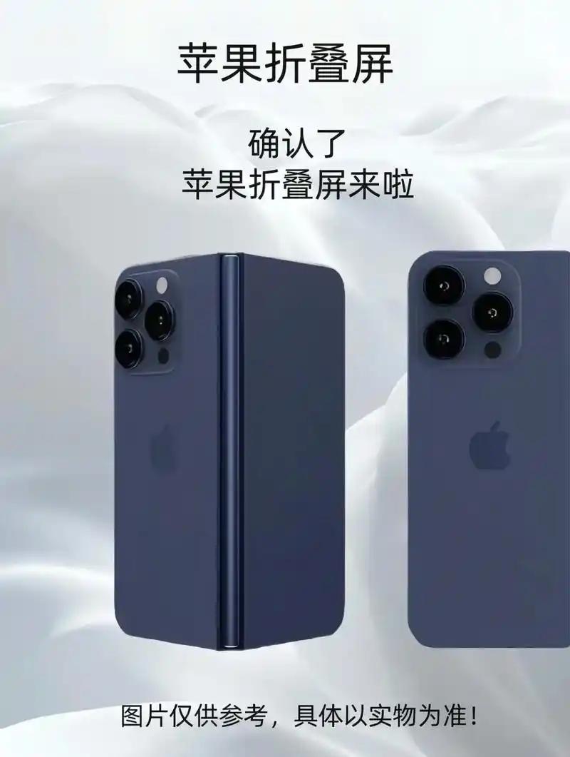 苹果折叠机要来了?据外媒透露，苹果首款折叠iPhone目前暂称为“iPhon