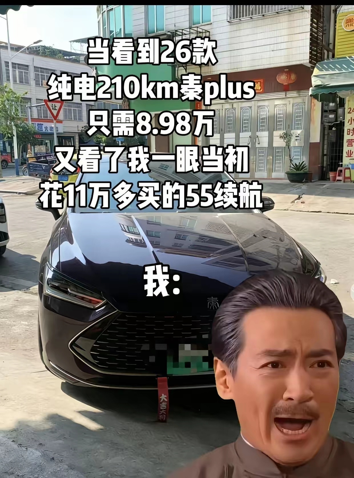 电车啊，它到底还有没有底线啦？！