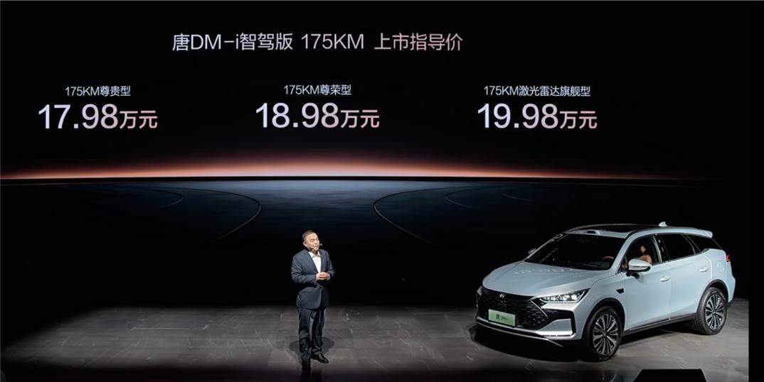 26唐上市了，价格与配置和钛7一比凉凉[无奈吐舌]同样都是18.98W的指导价，人