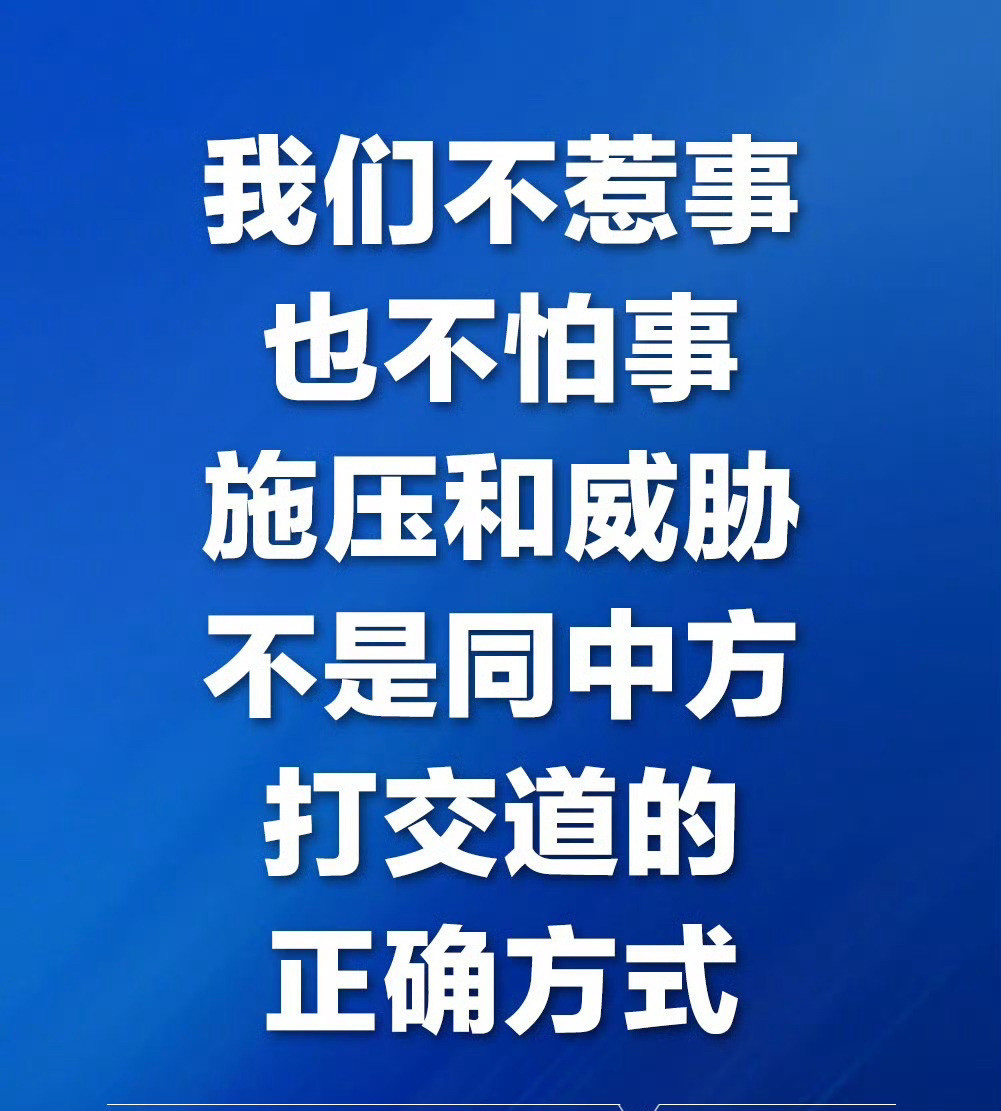 中国就中美经贸谈判划下红线！应美国方面一再催促，中美第三轮经贸谈判即将在瑞典展
