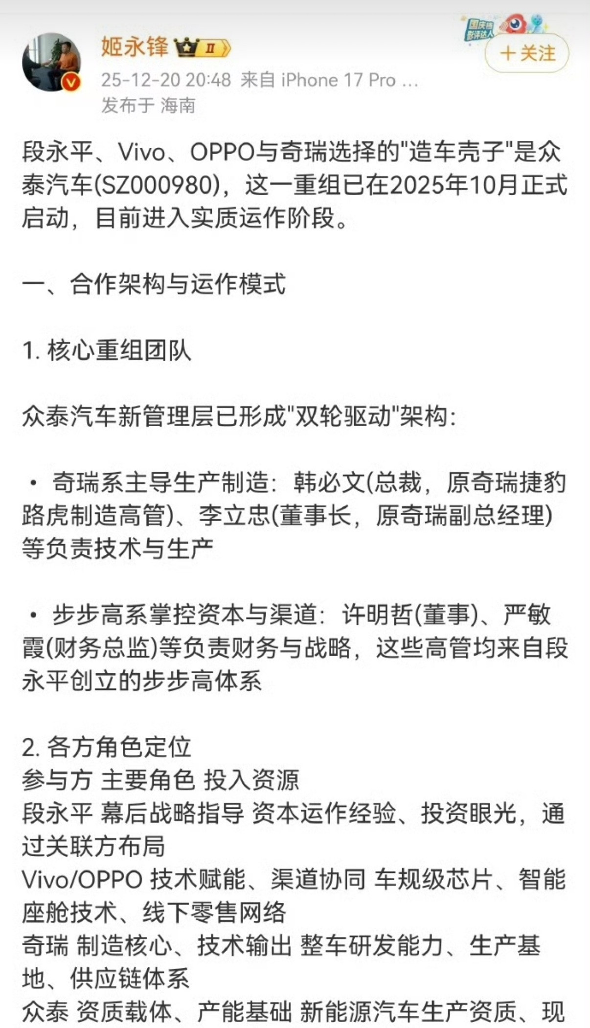终于有机会开刘作虎做的车了。