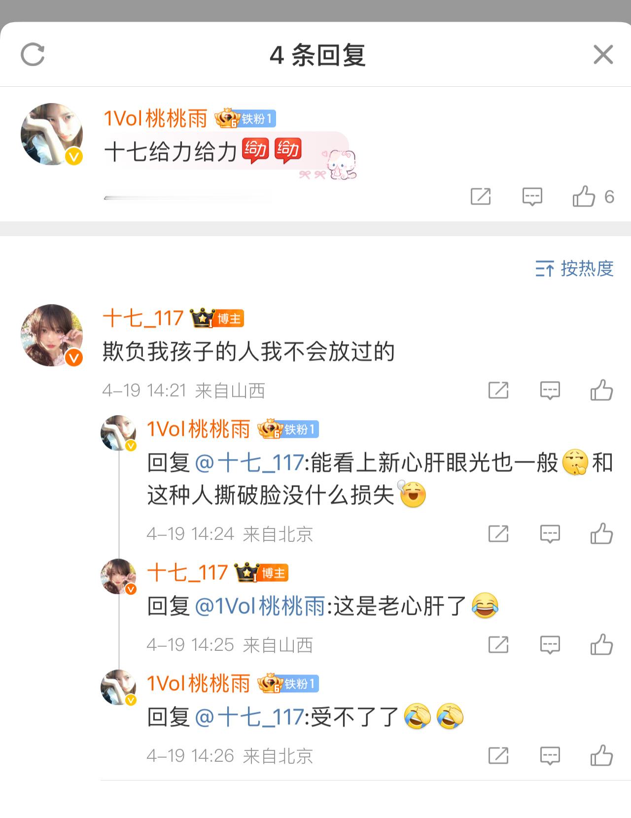 撕她一点儿问题都没有，我们反而会感谢你给我们提了个醒，但是上升到正主本人，你怕是