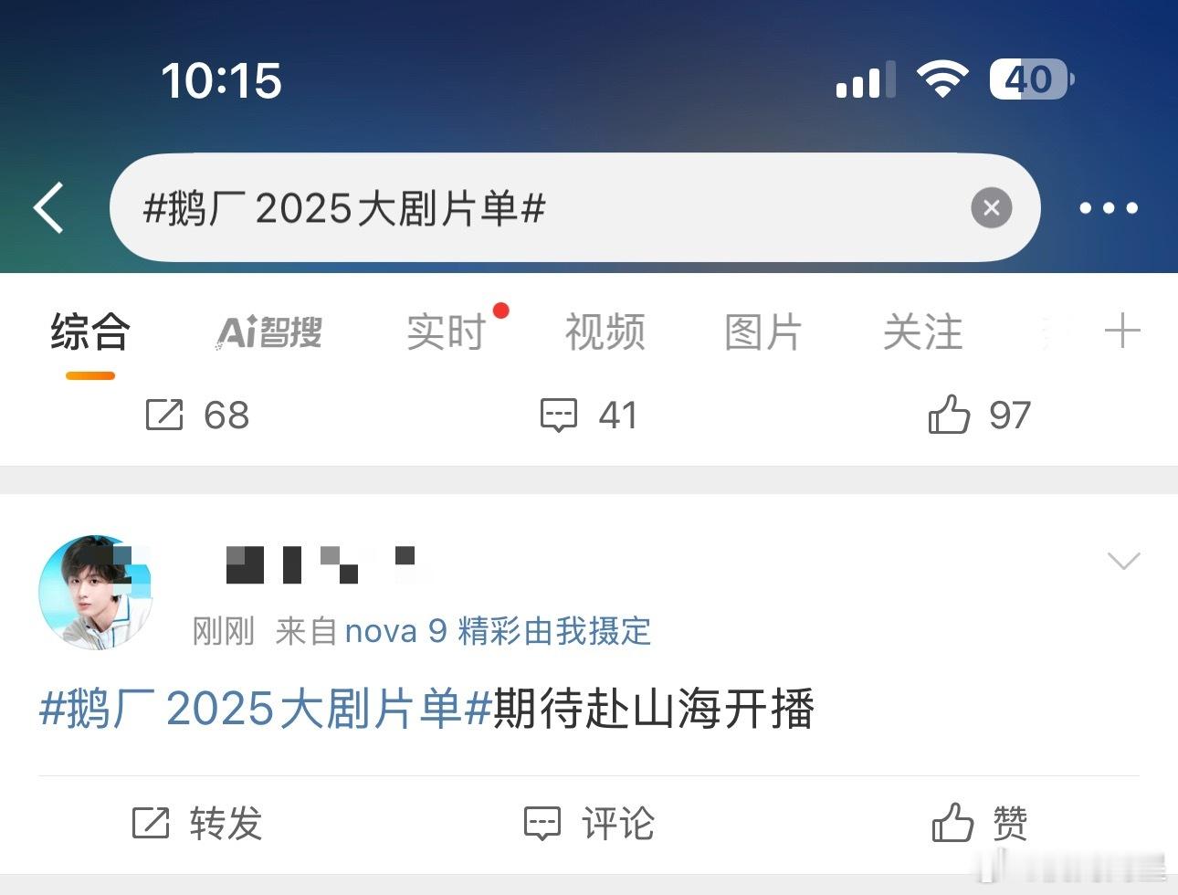 哈哈哈哈哈，等着吧[笑着哭][笑着哭][笑着哭]​​​