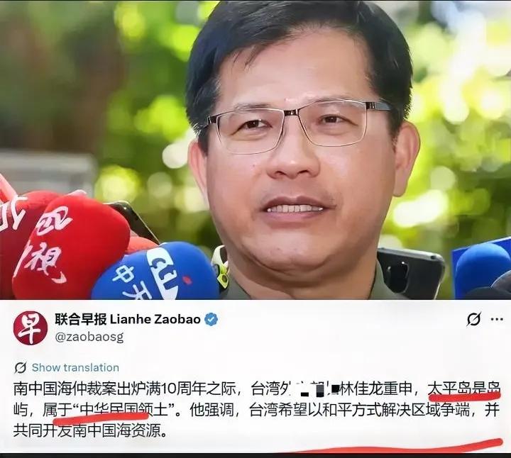 台“外长”林佳龙突然叫嚣：“太平岛是岛屿，属于‘中华民国领土’”。错了，太