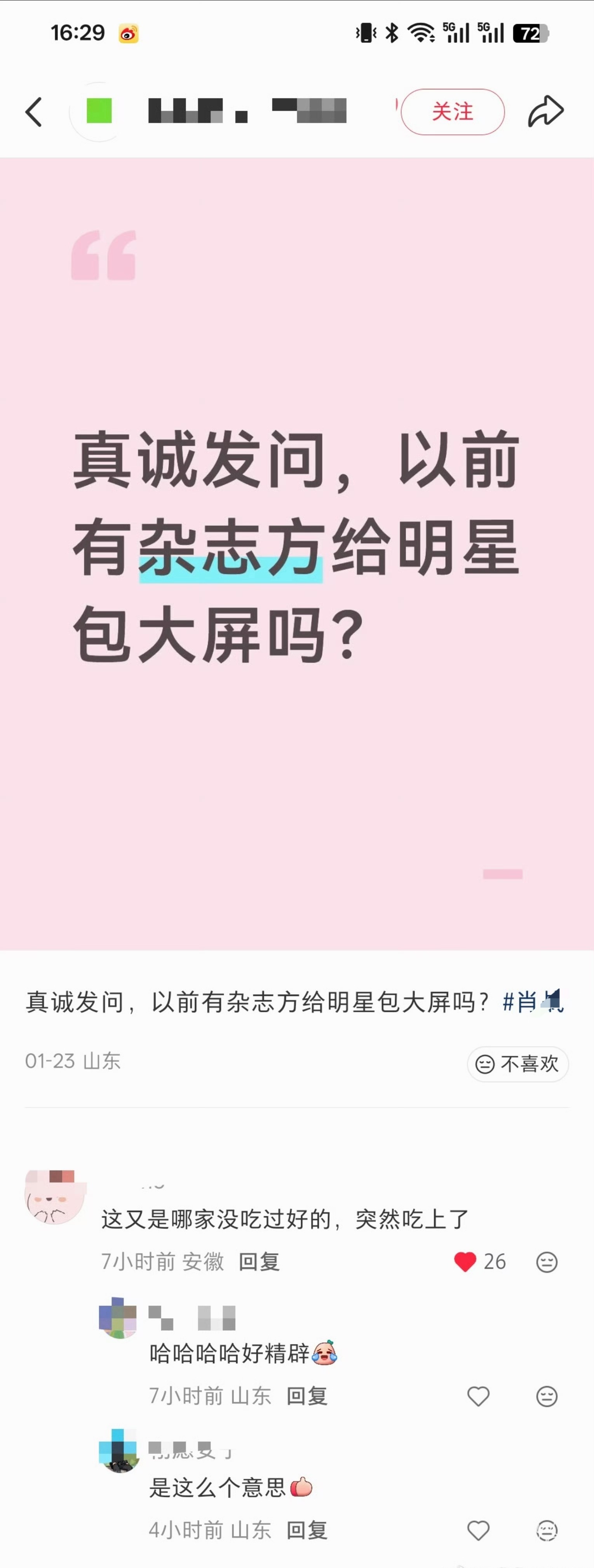 路人的话很直接