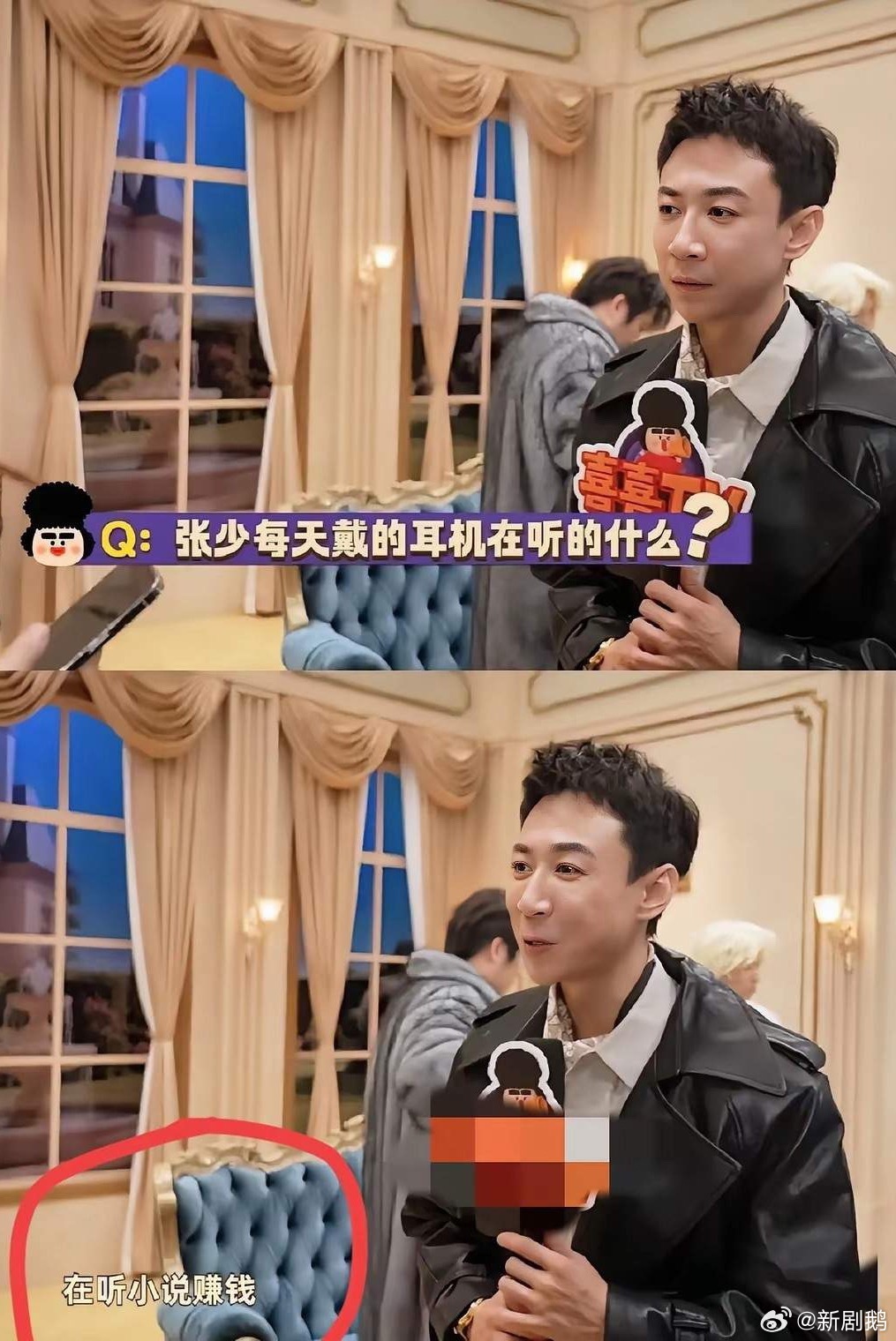 啊啊啊，张维伊这么接地气儿的吗？问节目里为啥天天带耳机？答：听小说赚钱。你瞧瞧，