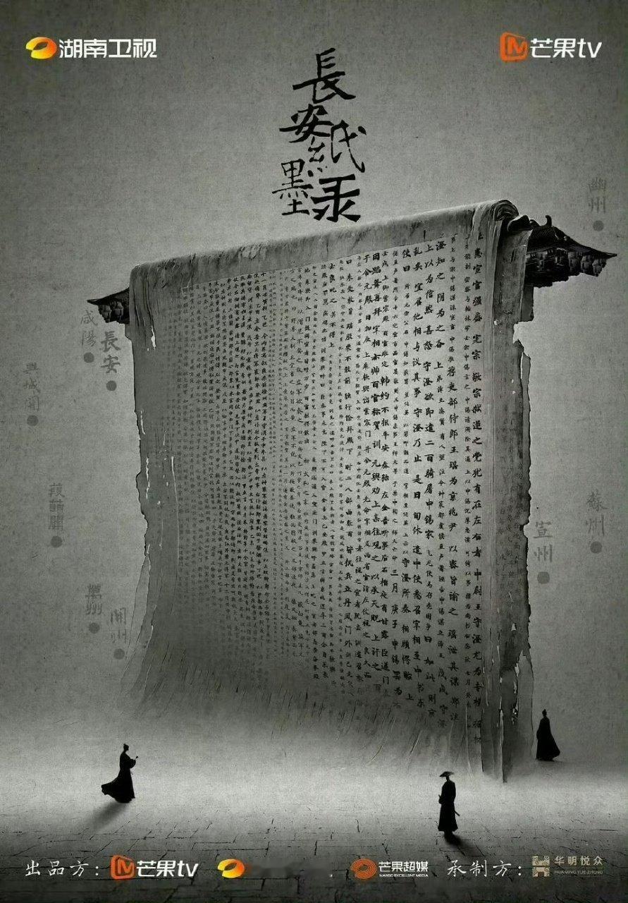 罗云熙长安纸墨录预计12月开机罗云熙长安纸墨录预计12月底开机期待罗云熙《长安