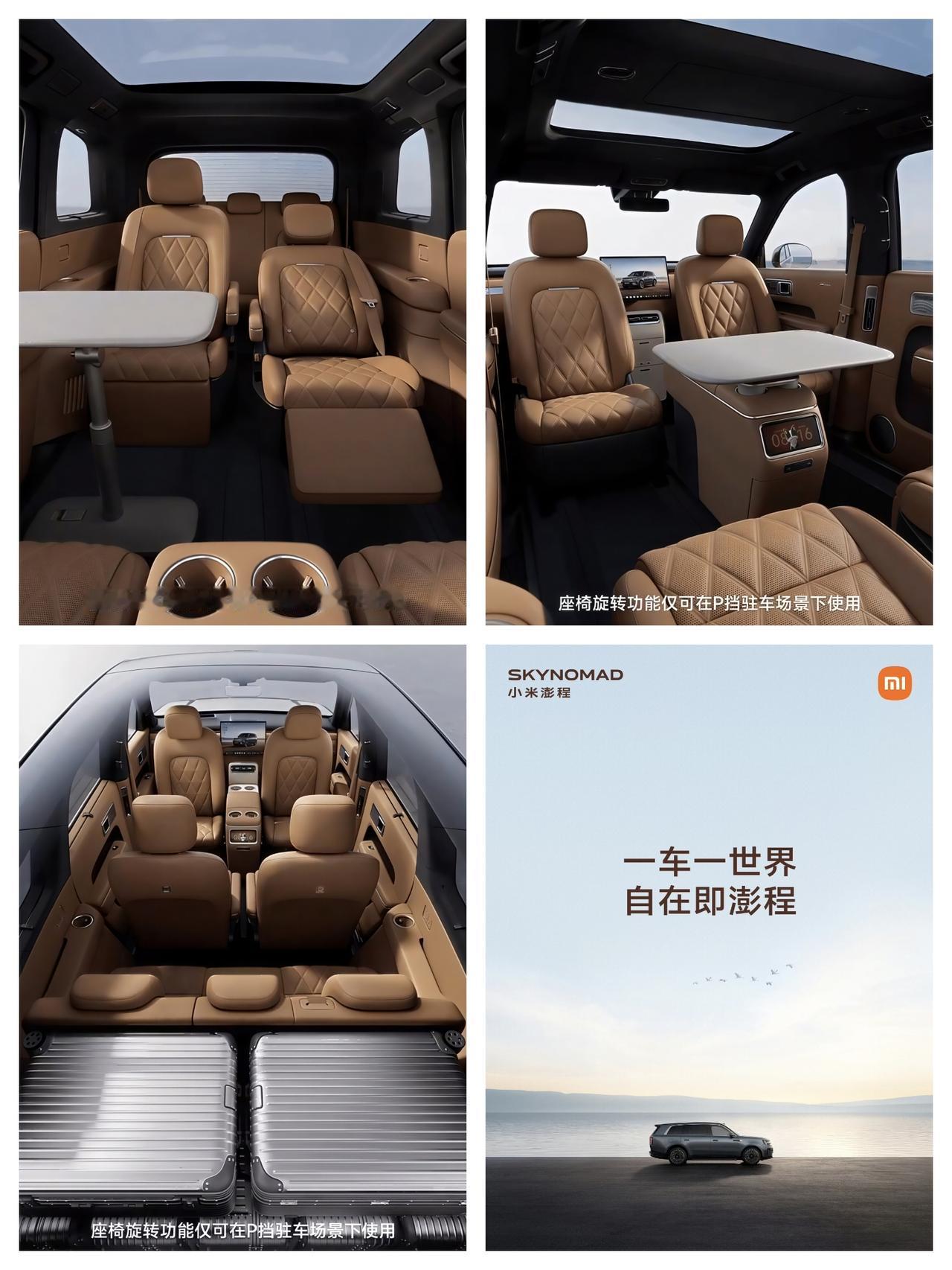 仔细看一下小米澎程新车，这次它能延续SU7系列的火爆吗？目前只能打个问号，因