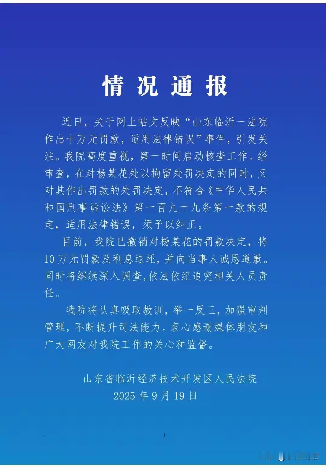 杨某花得感谢网友，感谢网络的力量。要不是舆论的影响太大，估计这事还真就铁板钉