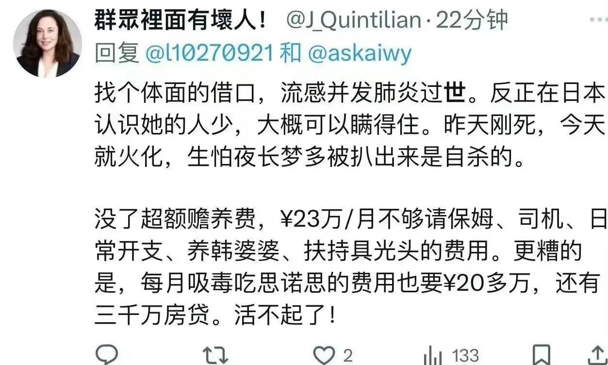 人都去了，忽然冒出这么一个版本，这样对逝者是否尊重？​​​