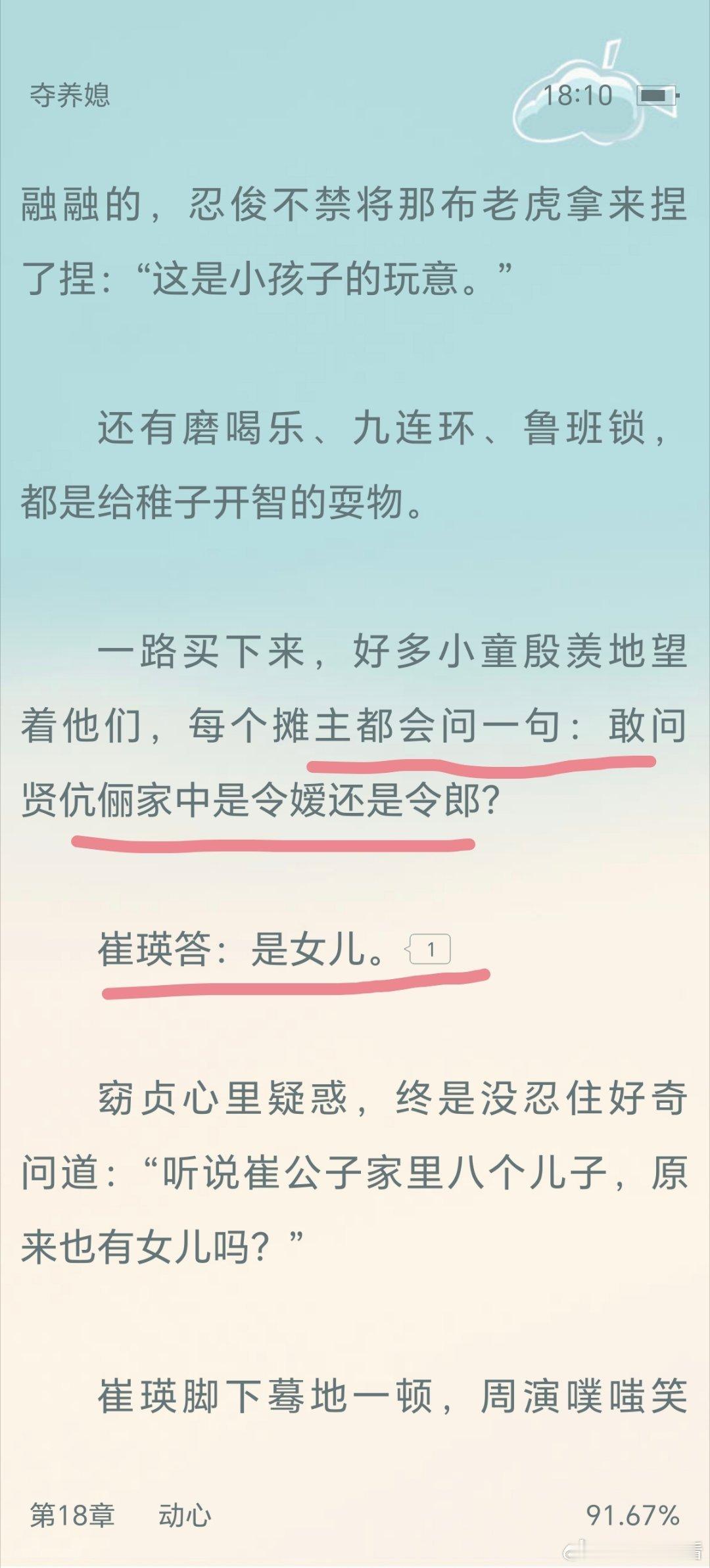 男主这是把女主女儿当自己女儿了，剔除了女主前夫这个人。