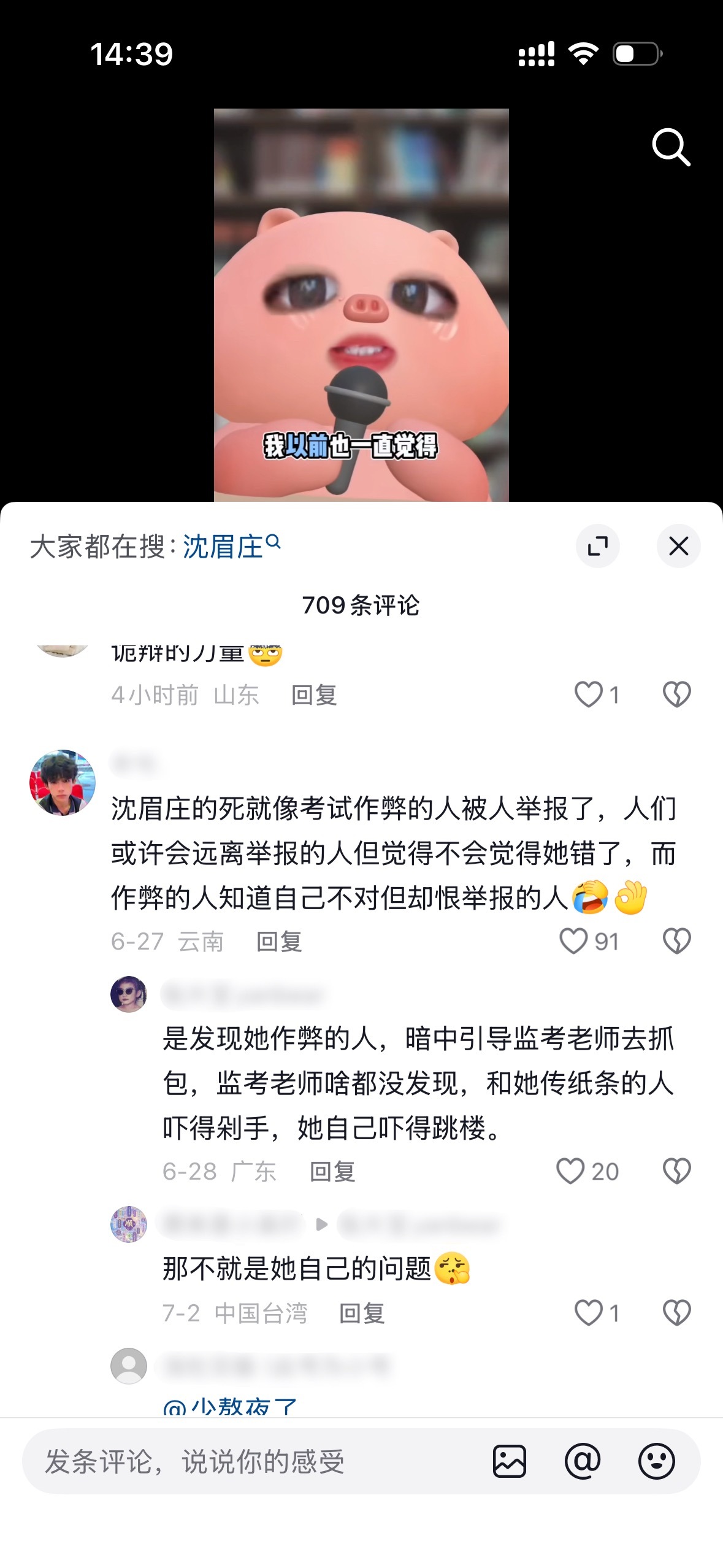plq男的说女的吻。绿皇帝我敬她沈眉庄牛x。再拿爱女的名义批斗甄嬛传但实则和（）