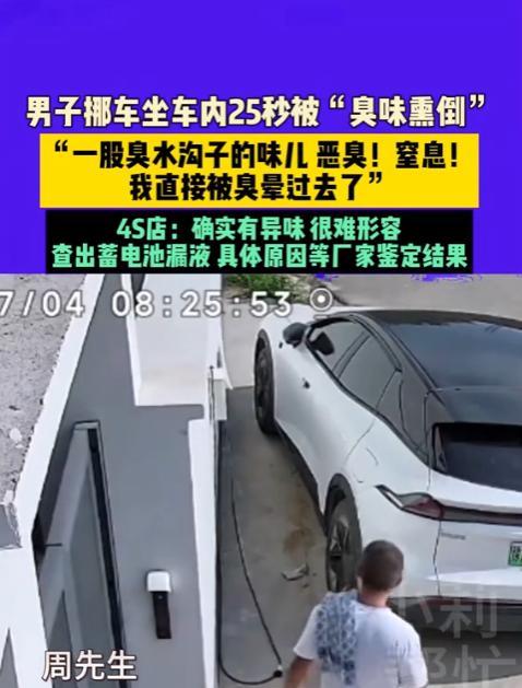 命差点没了！河南郑州，男子挪个电车，结果车门一开，一股“臭水沟味”扑面而来，才刚