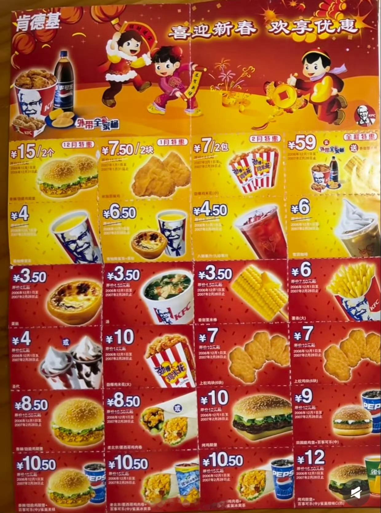 感受二十年前的物价