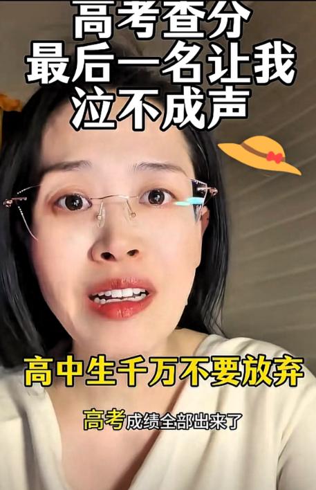 高考成绩公布后这位班主任哭的泣不成声，心里五味杂陈，班上第一名考了687分，第