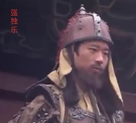 强独乐，是北周开国时期的军事将领，他的事迹主要载于成都龙泉驿的《北周文王碑》。此