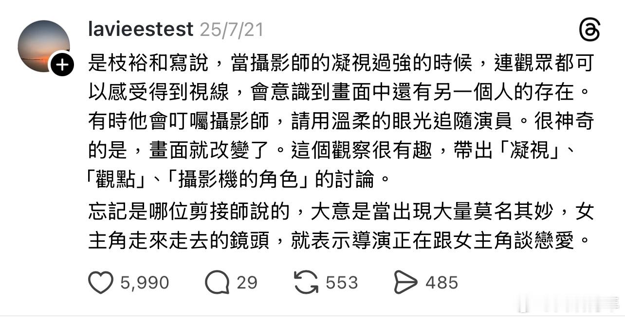 是枝裕和曾写，当摄影师的凝视过强的时候，连观众都可以感受得到视线，会意识到画面中