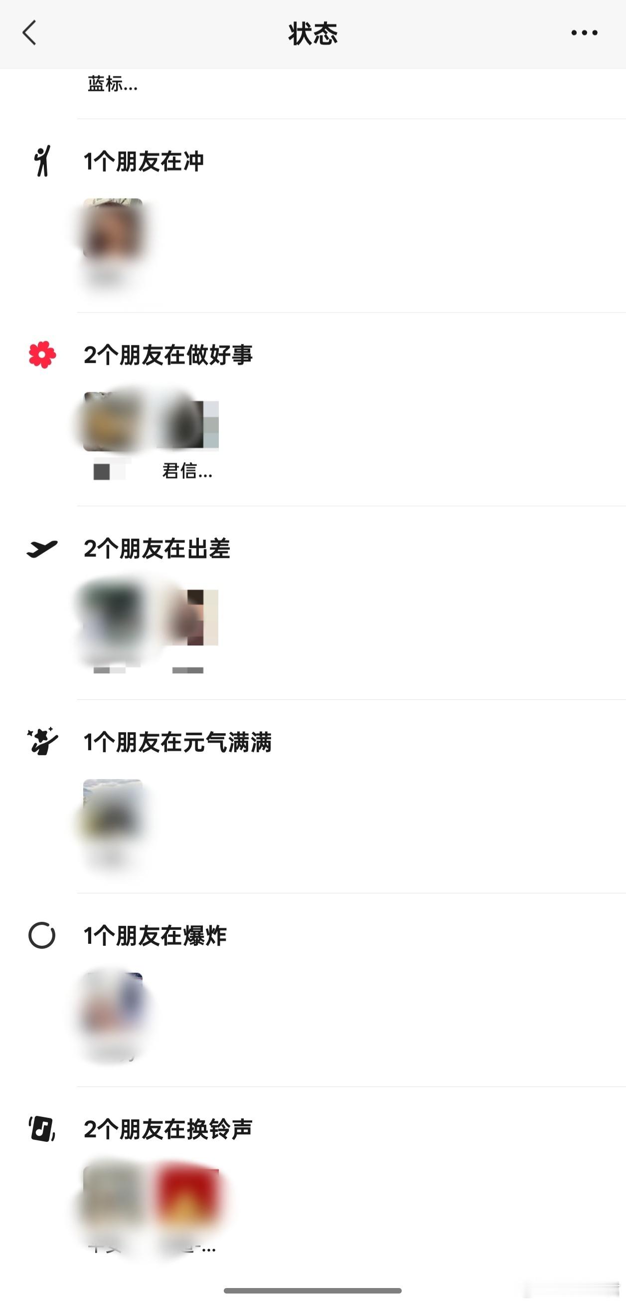 微信状态访客记录别说访客记录了，微信推出这个「状态」功能我都没看懂是何意味…