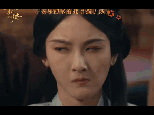 蛮蛮生气中，魏邵在线哄妻怎么也哄不好！苏娥皇是魏邵的前女友，两个人还订过亲，祖母