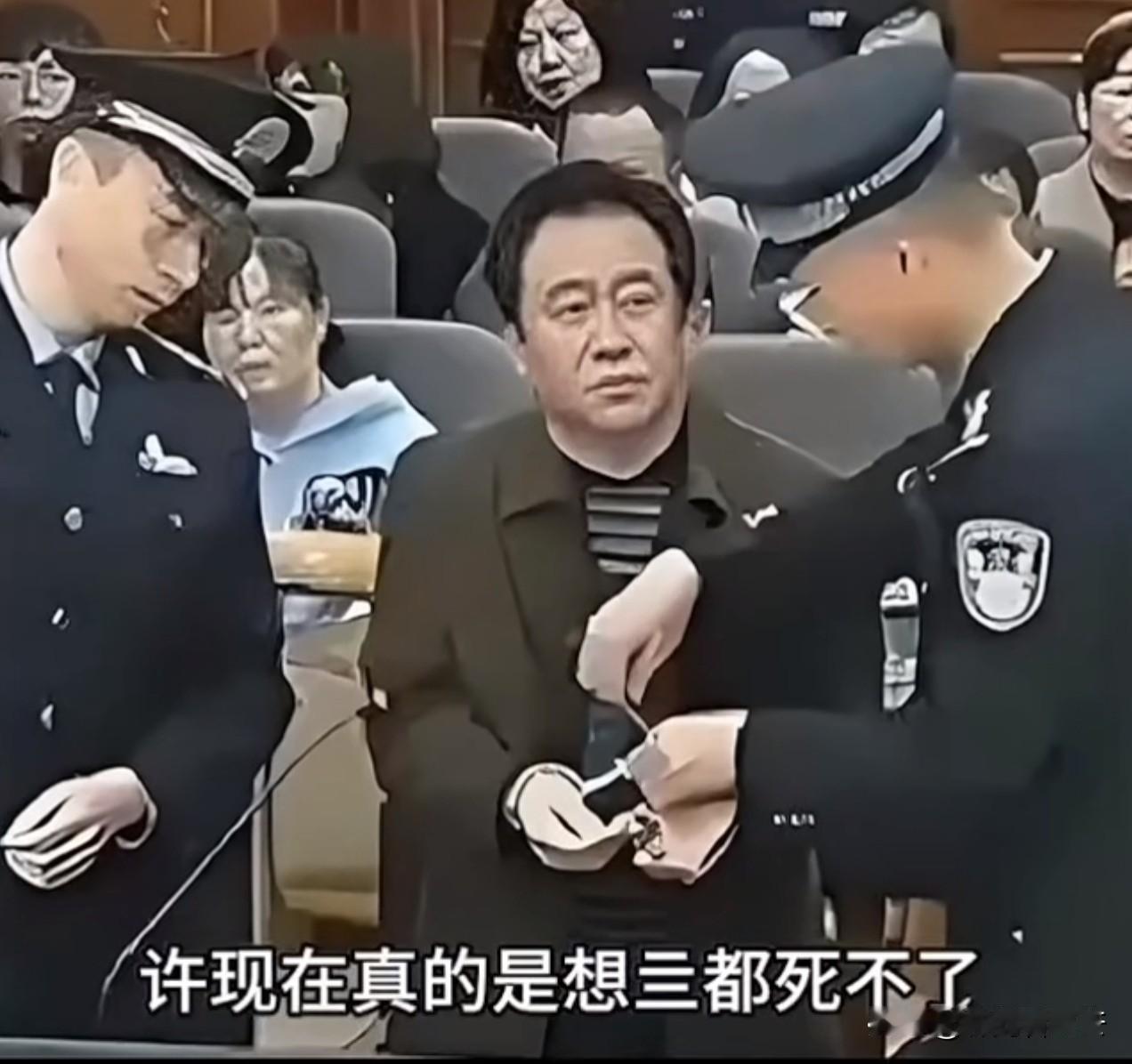 许家印头发全白了，23年被抓时还风光无限，26年3月在深圳出庭时头发还保养得很好