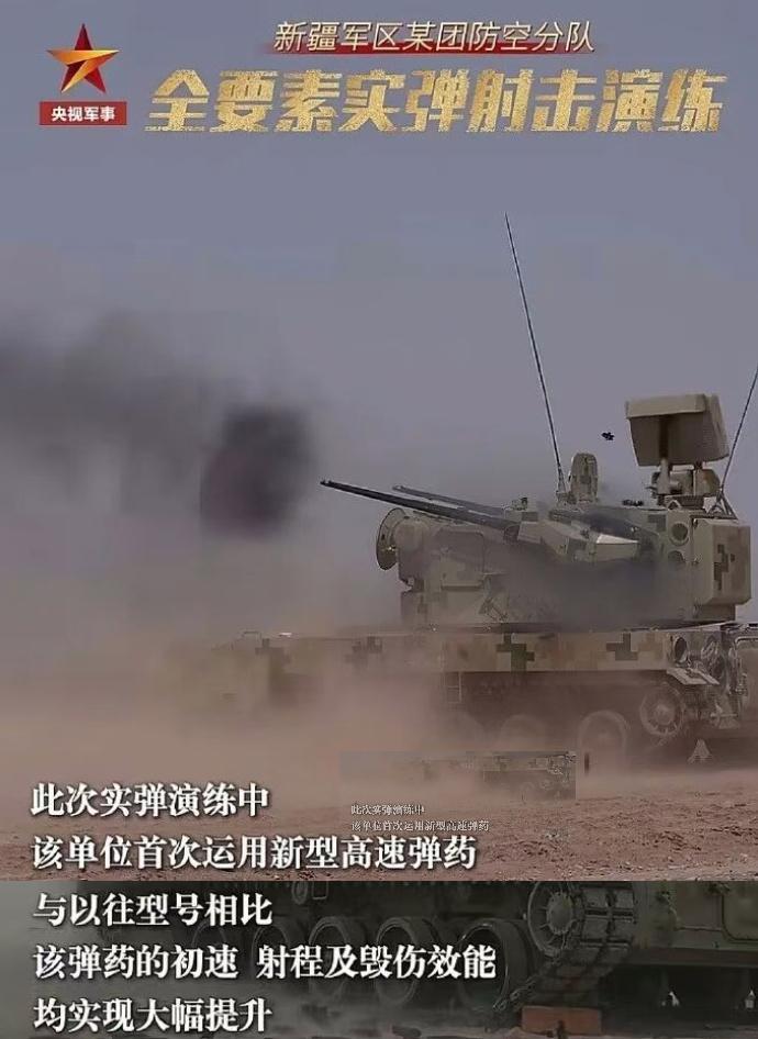 09自高拆了编程线圈，报道中说还首次运用新型高速弹药看来是09自高打新型钢针，