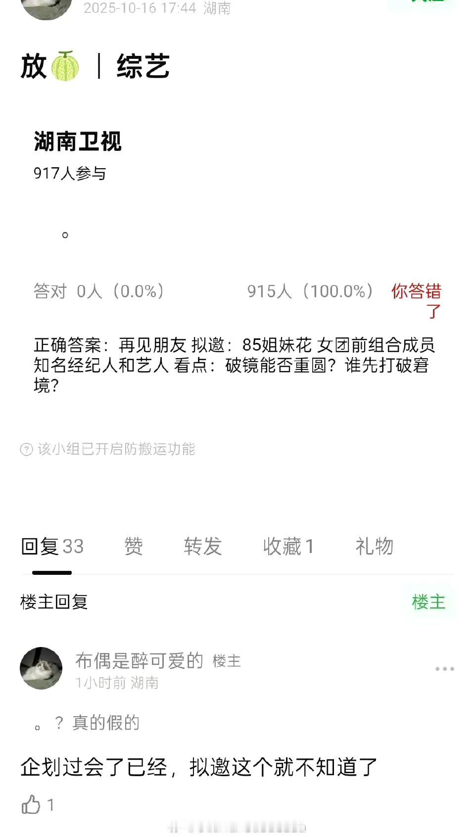 《再见朋友》目前传出的阵容真成了绝对够抓马​