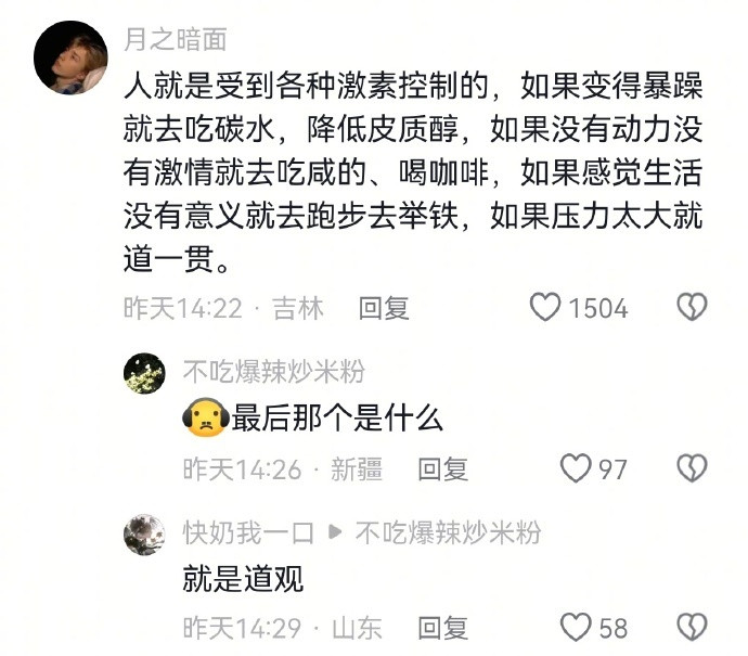 原来人的底层代码真的很简单