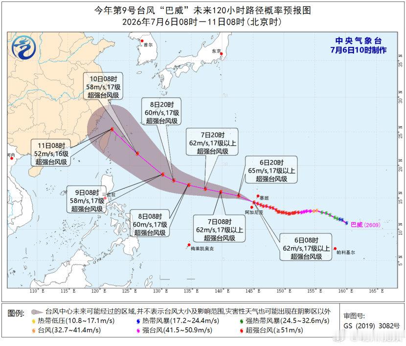 巴威靠近宁波沿海启动IV级防台应急响应今年第9号台风“巴威”（超强台风级）于7
