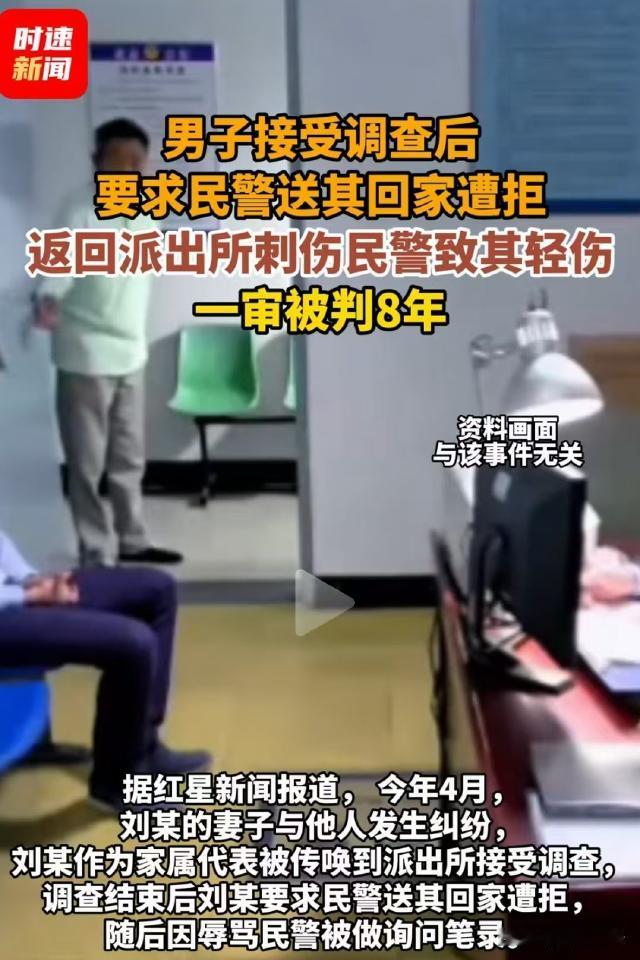内蒙古土默特左旗，刘某的妻子和人发生纠纷，刘某代替妻子接受调查，结束后要求民警送