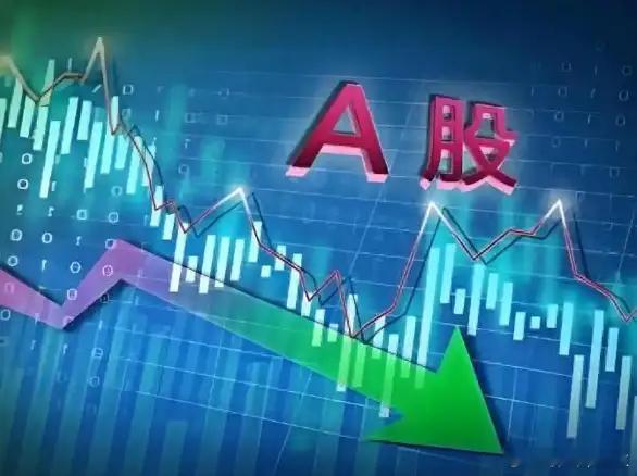 今日A股为何突然大跌？原因是什么？释放什么信号？一步跌到位吗悲剧啊！今日A股突然