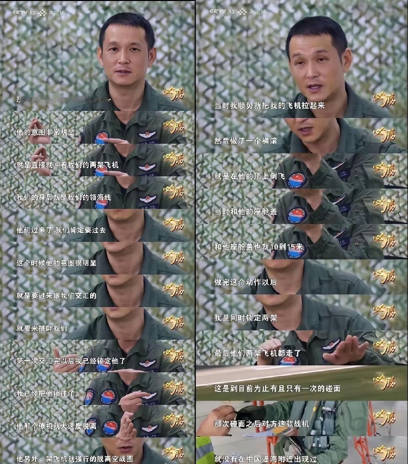 厉害了，我军一架歼-16在东海上空，曾同时锁定两架F-35！把这两张图放在一起看
