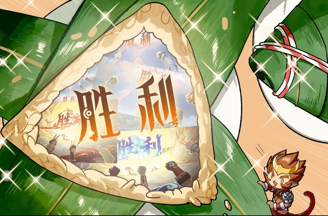 王者荣耀王者荣耀王者s44赛季定档6月25日“猴粽意雷”我不行了这个小猴子咋这