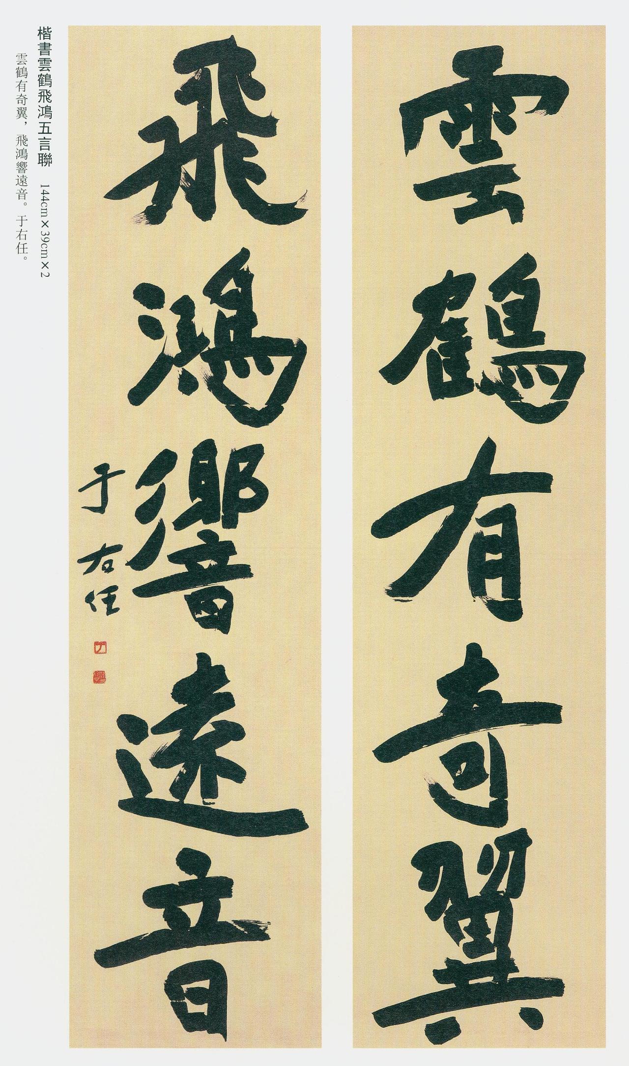 于右任说执笔无定法，以中正不失自然为上关于执笔，历来有各种讲法，于右任的态度