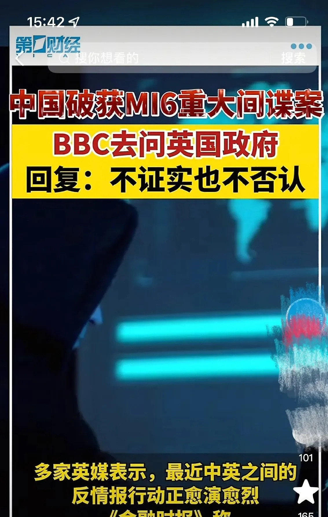 这新闻可着实把我给惊到了。我国侦破了英国军情六处（MI6）的特大间谍案，