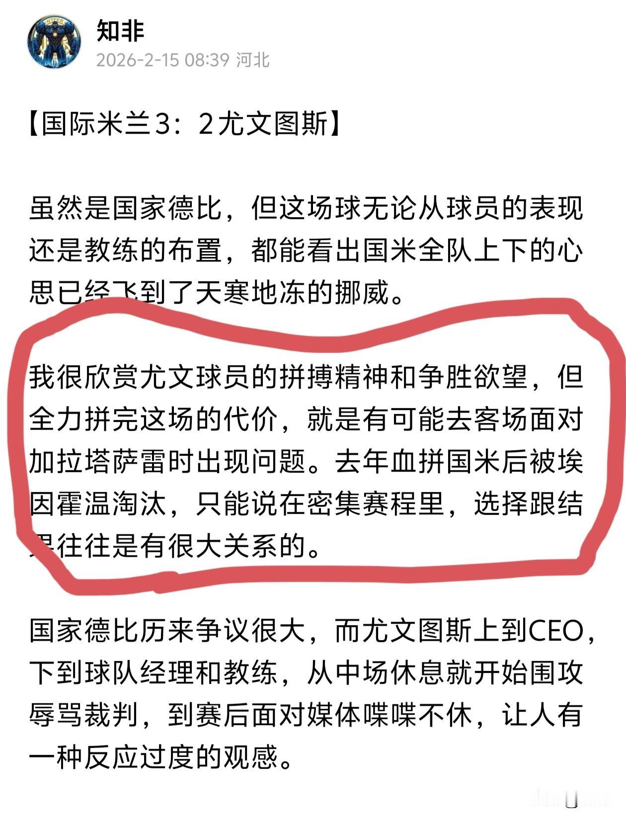 起猛了，我以为尤文5：2加拉塔萨雷。2月15日我在意大利德比后，写过一段话，就是