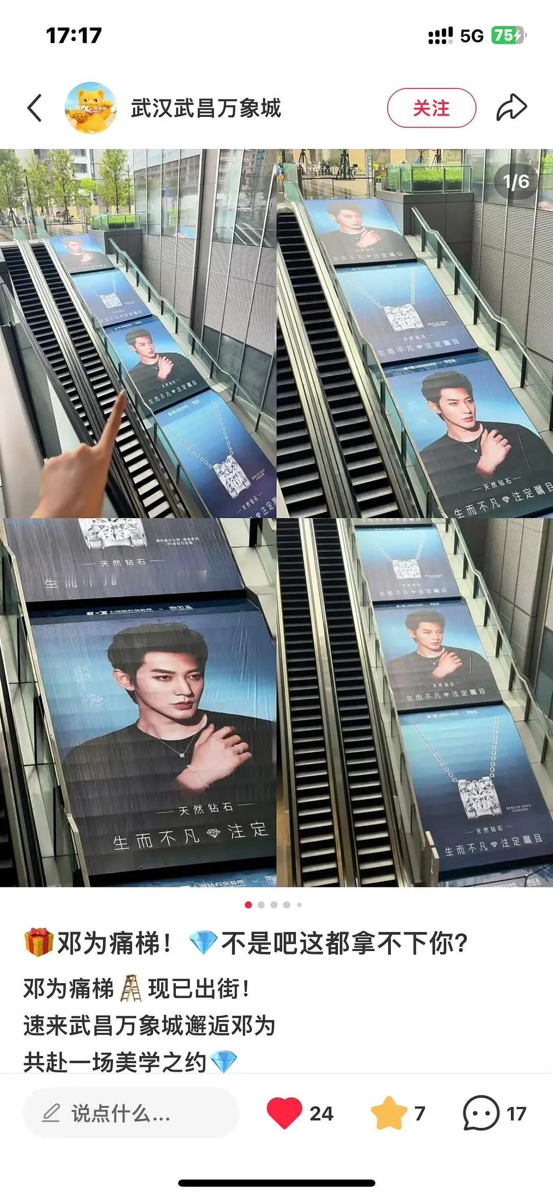 邓为这个代言好用心，还有痛梯，给邓为铺户外大屏，电梯屏，还举办艺术展，感觉真的很