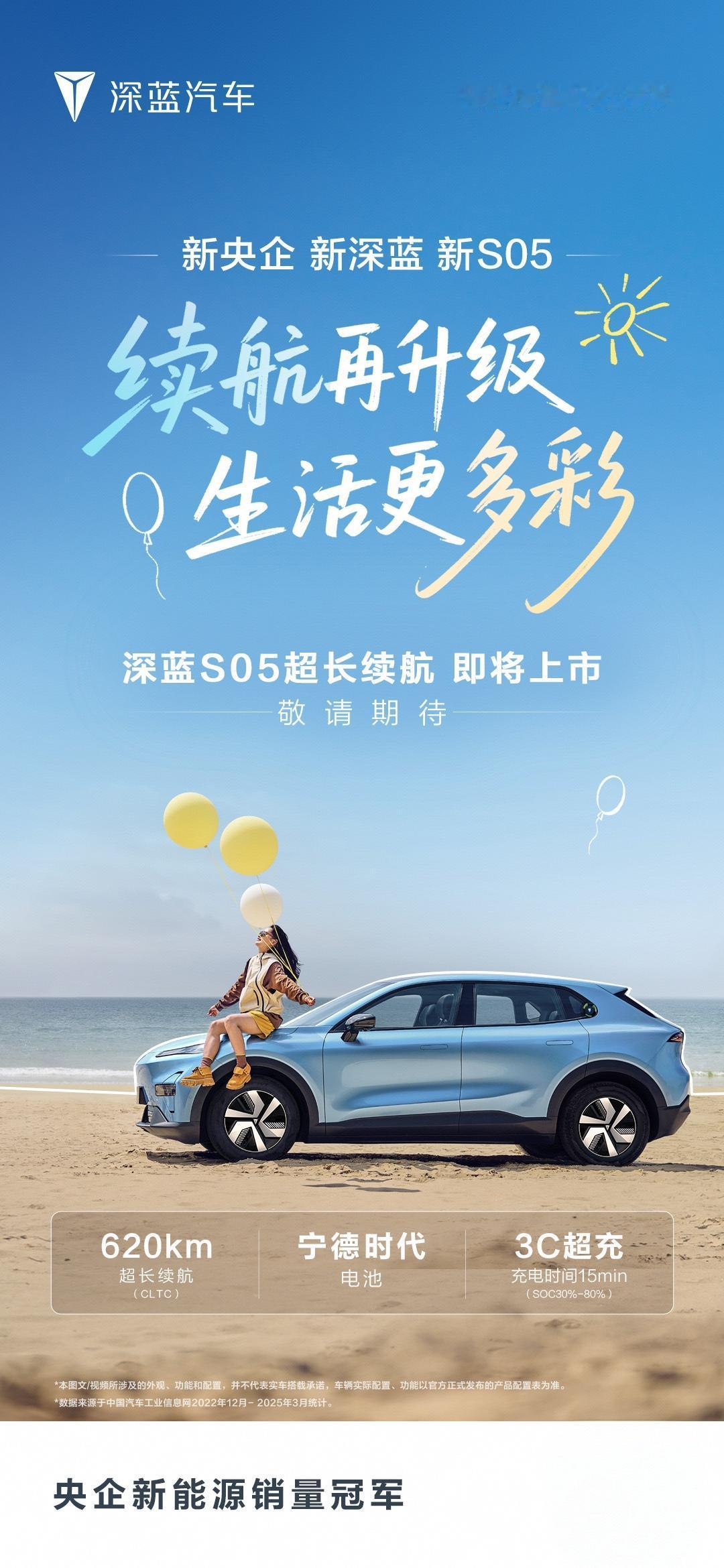 作为深蓝S05车主的我，只能用“早买早享受”来安慰自己了。现在深蓝S05起步是1