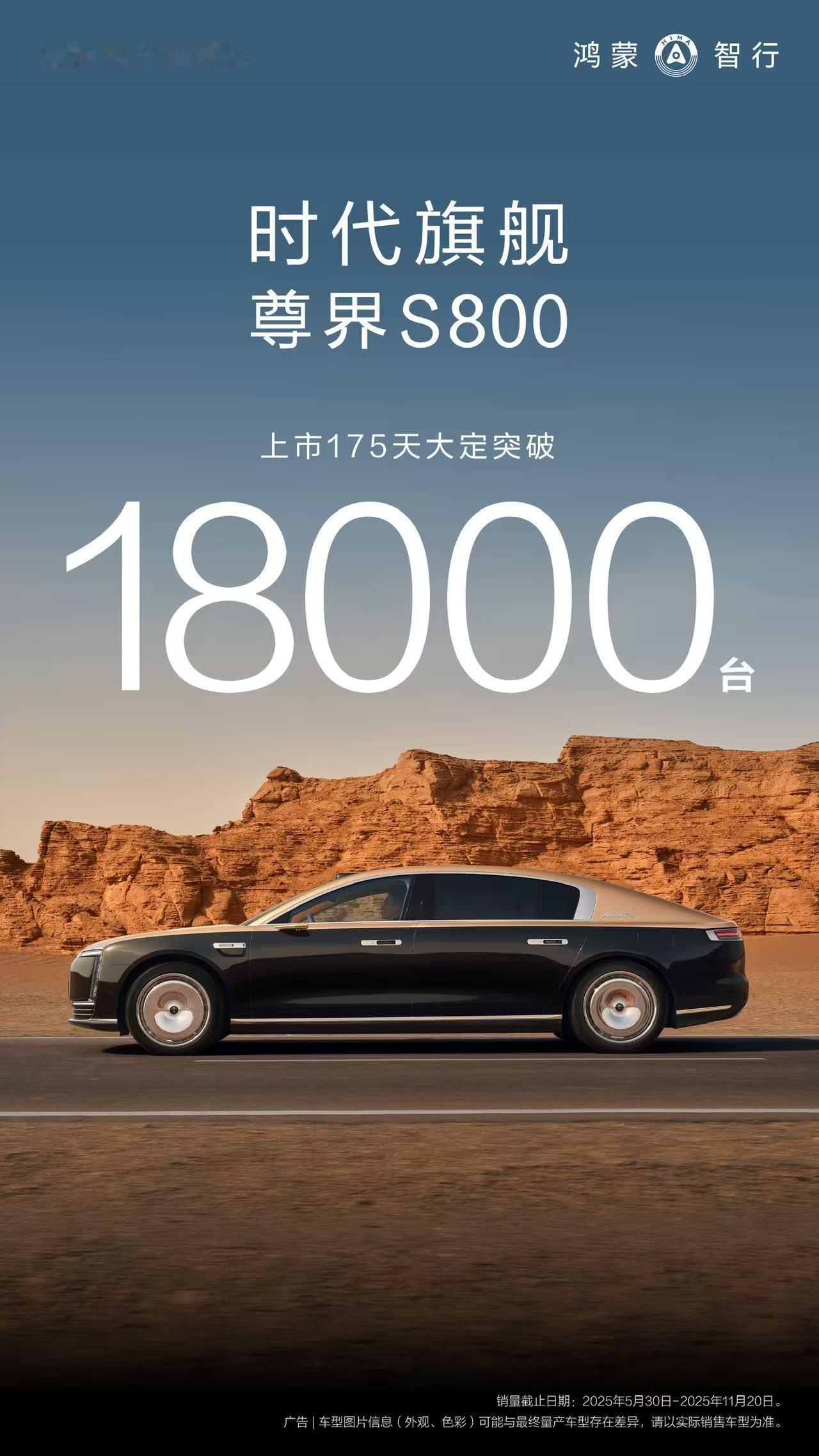 尊界S800第10000台量产车正式下线，连功夫巨星李连杰也来到现场提车，余总亲