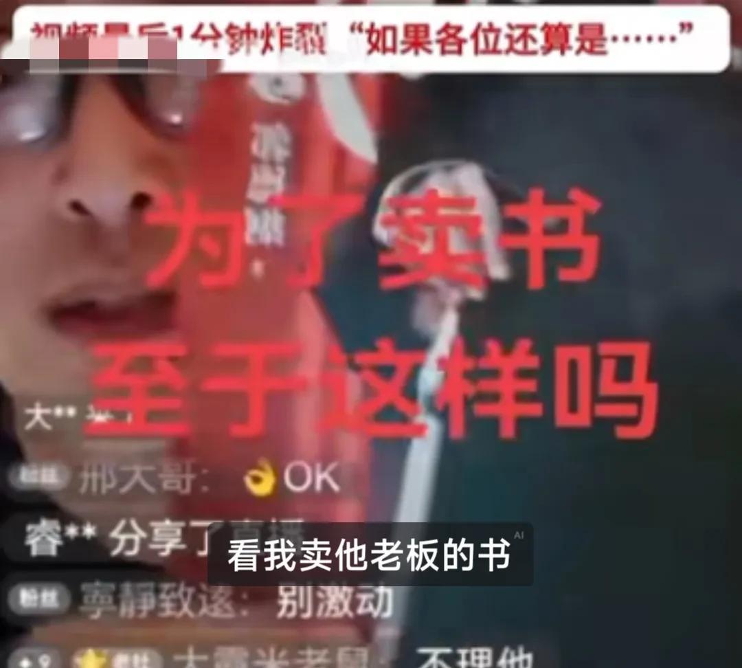 郑好的出现砸了寄生主播的饭碗。著名导演杜导直播间里卖郭德纲的书，突然暴怒，说被老