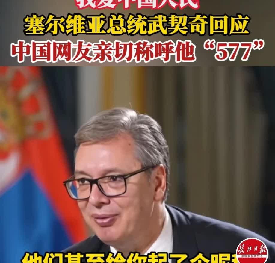 武契奇在中国很受欢迎，他向记者分享在中国经历出来散步才走几十米就被中国网友认出来