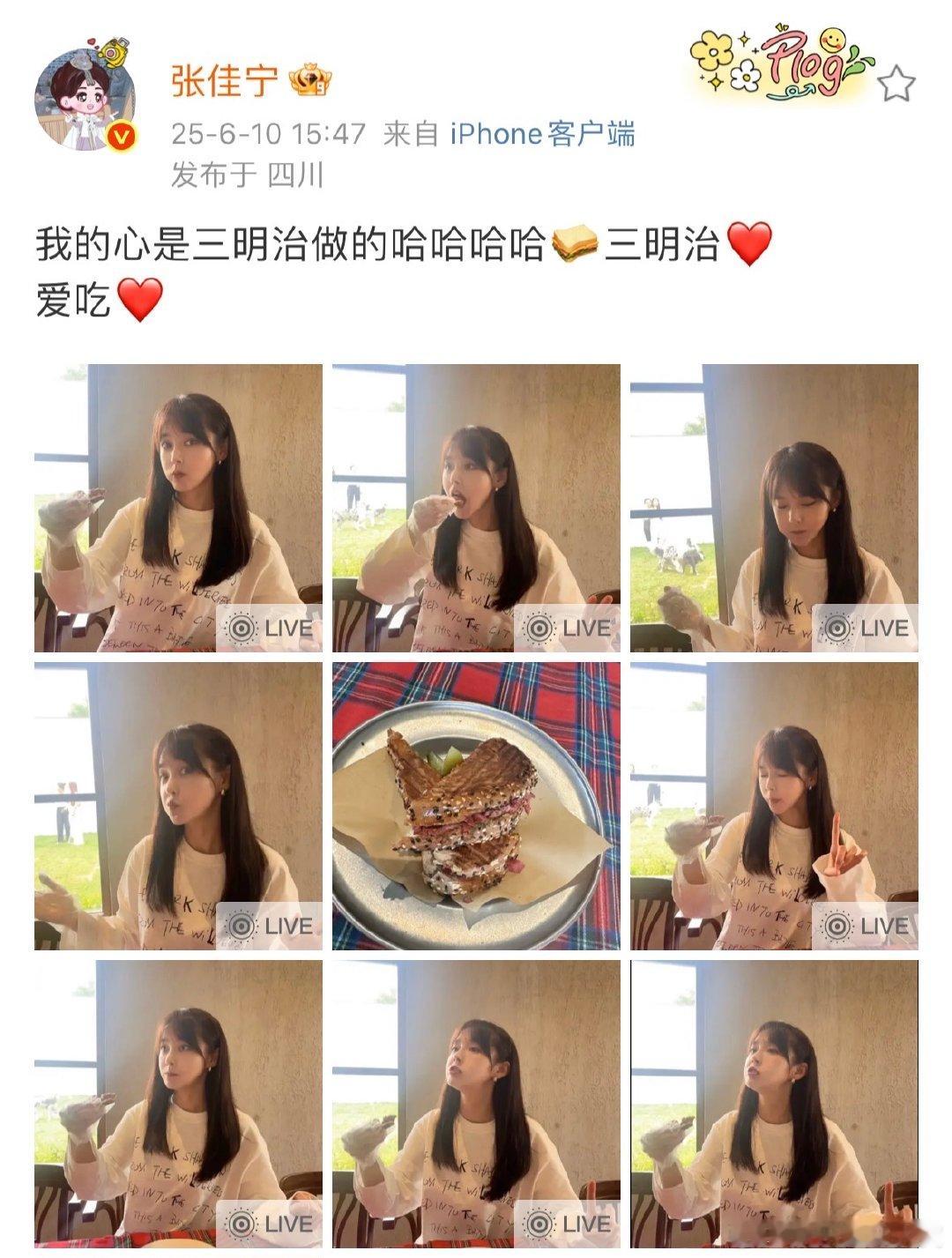 张佳宁我的心是三明治做的张佳宁吃三明治live图张佳宁吃三明治的live图，吃