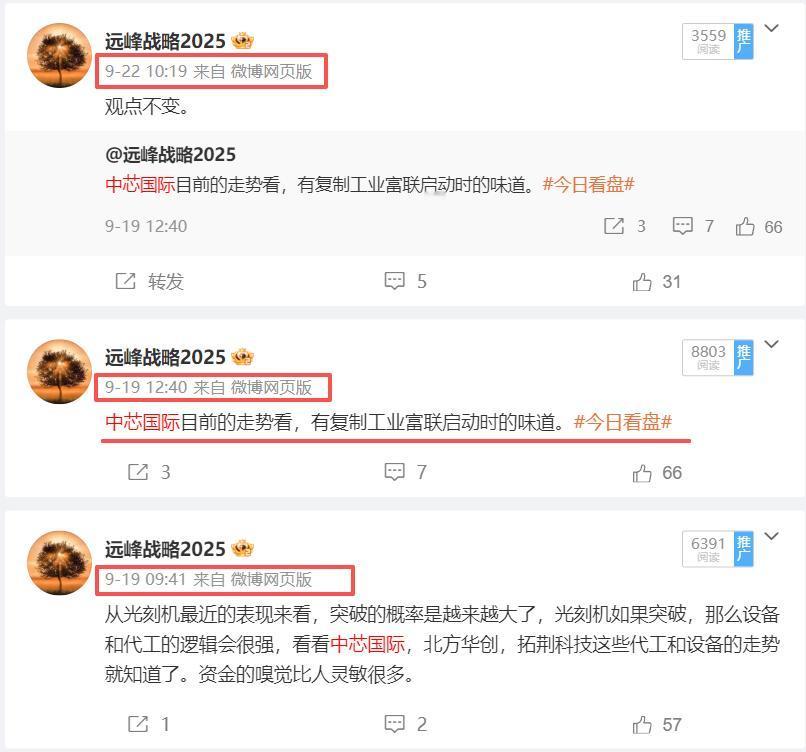 再说说中芯国际，过去对这个公司谈过很多，这是全村人的希望。我喜欢一句话能说明白的