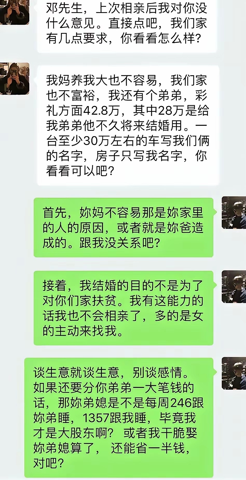 结婚又不是扶贫​​​