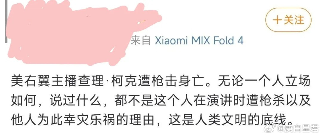 是谁突破了文明底线？转自平原公子查理.柯克被枪杀这种事，是美国经常发生的事情
