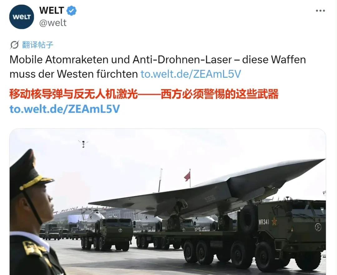 欧美那边睡醒了，目前各媒体都有对中国9月3日阅兵的报道。比如德国《世界报》称：